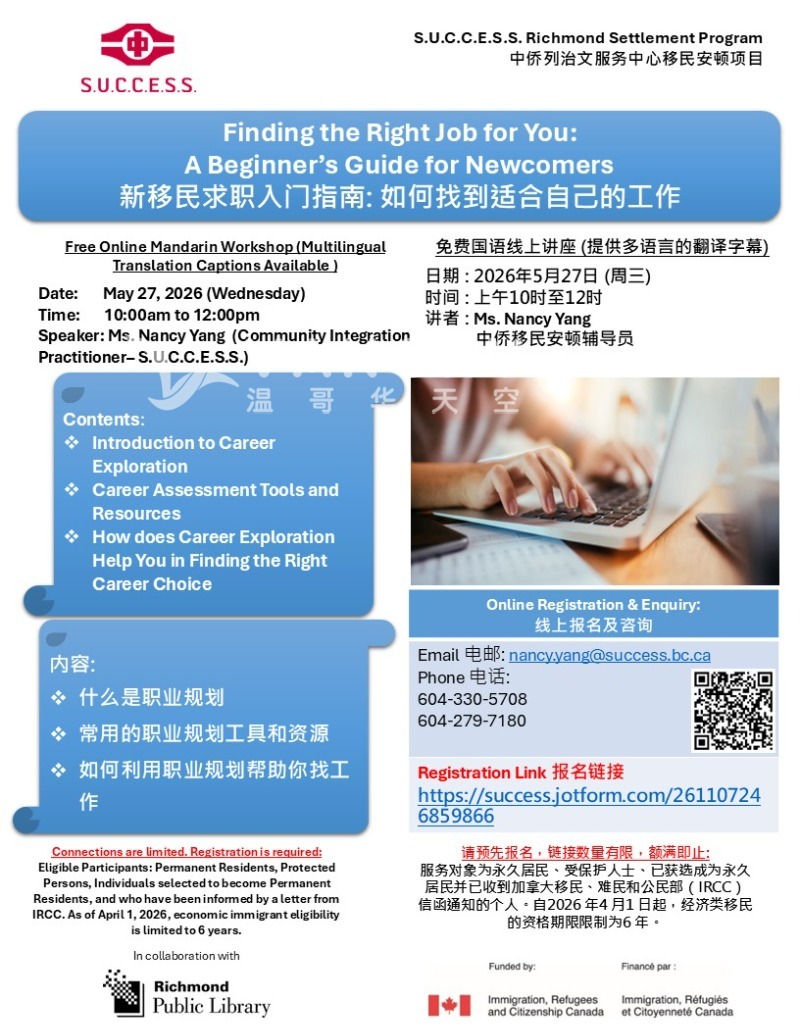 260422090912_May 27 Finding the Right Job for You_Final.jpg